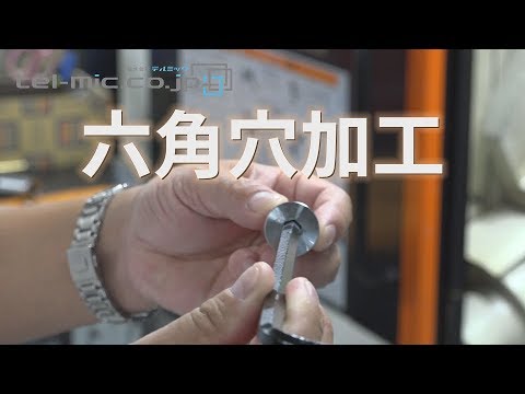 テルミックTV 03 六角穴加工_NC旋盤_QUICK TURN SMART 200