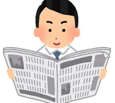 【中部経済新聞_掲載】「令和3年新春　西三河地域経済特集」広告掲載