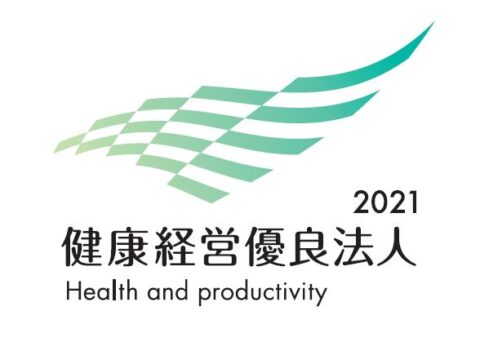 🎉認定🎉健康経営優良法人２０２１（中小規模法人部門）