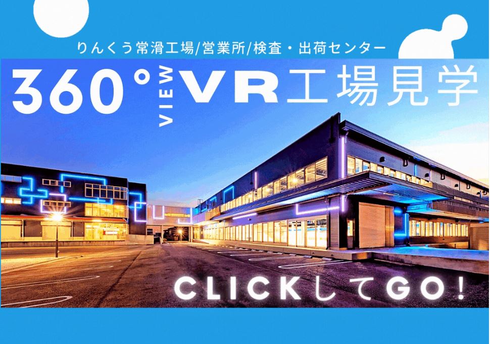 【日刊工業新聞_掲載】VR工場見学を開始 最新鋭スマート工場