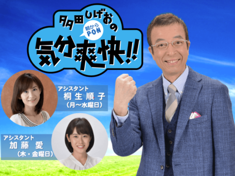 【ラジオ放送決定】~CBCラジオ7月より放送START~