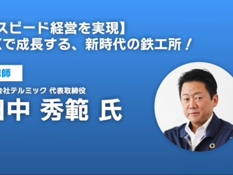 【2021年11月10日オンライン講演情報】島根デジタルフォーラム2021