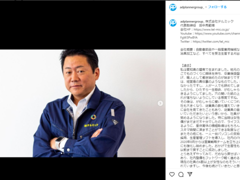 【取材記事_掲載】Instagram