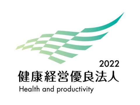 🎉認定🎉健康経営優良法人2022（中小規模法人部門）