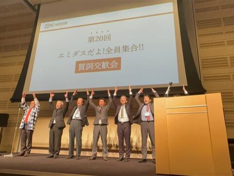 NCnetwork様主催賀詞交歓会のパネルディスカッションに登壇しました！！