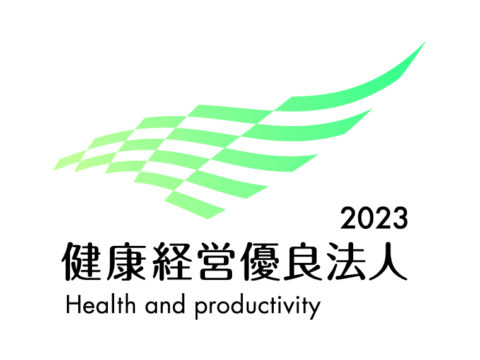 🎉認定🎉健康経営優良法人2023（中小規模法人部門）