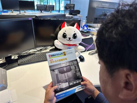 【情報誌_掲載】月刊生産財マーケティング2023年５月号