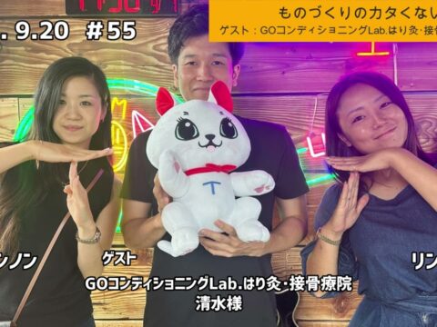 「テル★ラジ」第55回【カタくない話／テルミチャンネル】