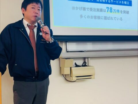 【登壇】DX経営への取組推進講演会