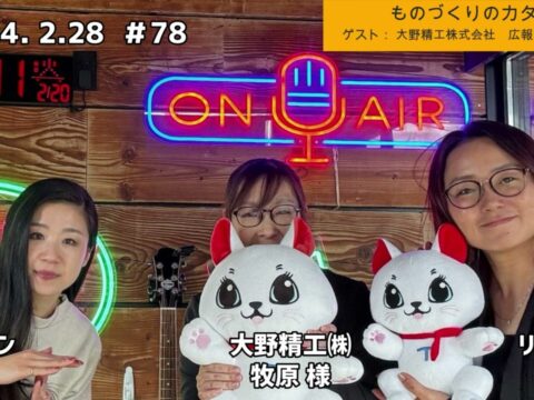 「テル★ラジ」第78回【カタくない話／てるみチャンネル】
