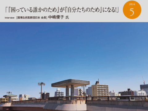 【情報誌_掲載】⽇本⽣命保険相互会社の情報誌『経営情報』5月号