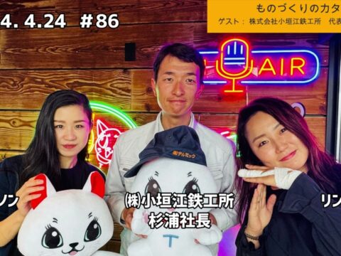 「テル★ラジ」第86回【カタくない話／てるみチャンネル】
