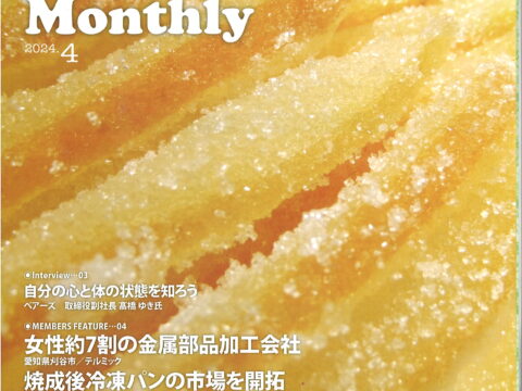 【会報誌_掲載】日経トップリーダー・Monthly