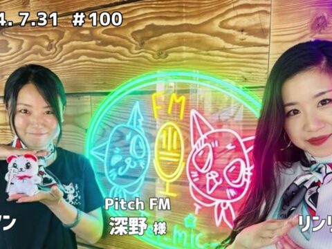 「テル★ラジ」第100回記念