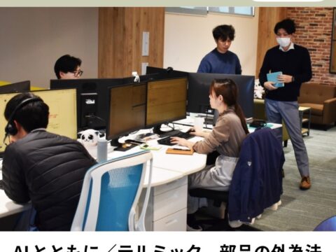 【日刊工業新聞_掲載】部品、外為法リスク回避～営業人員の作業7割減～