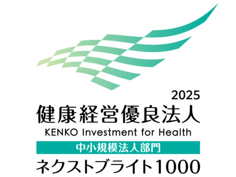 🎉認定🎉健康経営優良法人2025　法人中小規模法人部門（ネクストブライト1000）認定