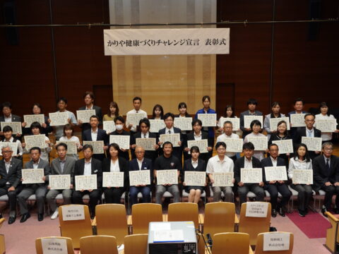 【刈谷_表彰式】「かりや健康づくりチャレンジ宣言」優秀賞(銀賞)