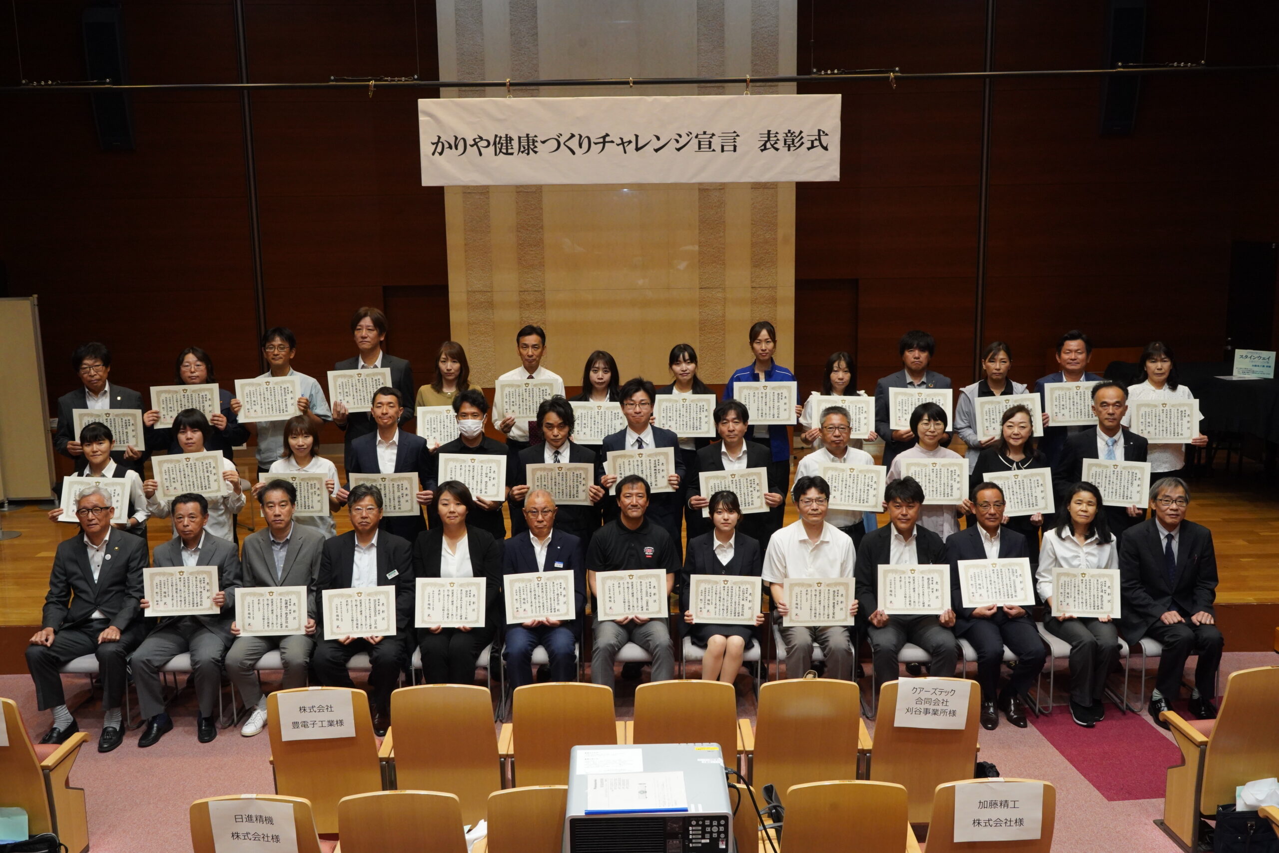 【刈谷_表彰式】「かりや健康づくりチャレンジ宣言」優秀賞(銀賞)