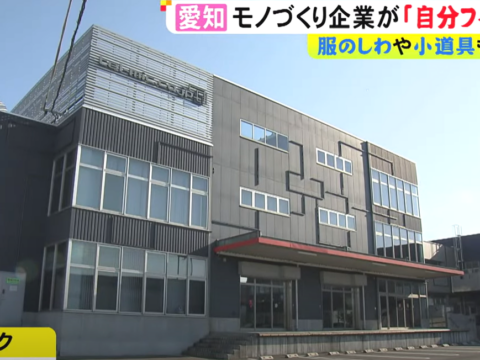 【TV出演】東海テレビ『ニュースONE』