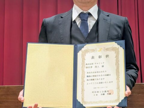 【刈谷_表彰式】優良従業員表彰式