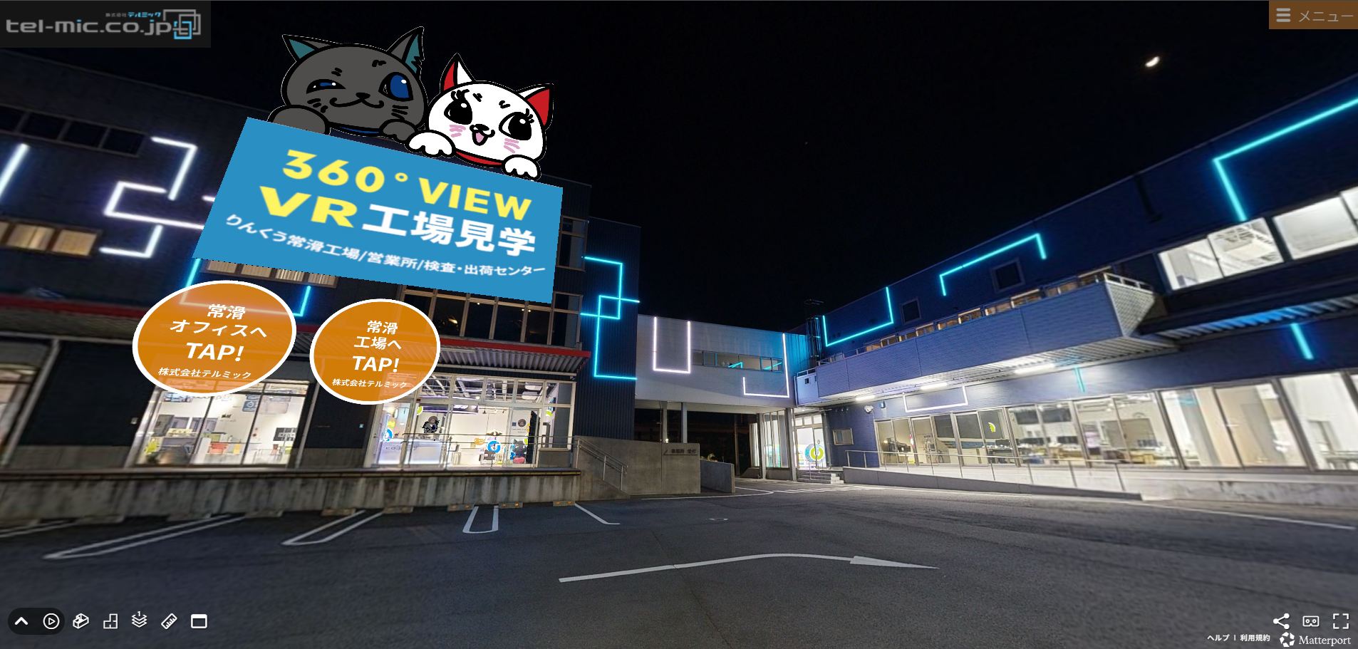 【産業新聞】VR工場見学リニューアル