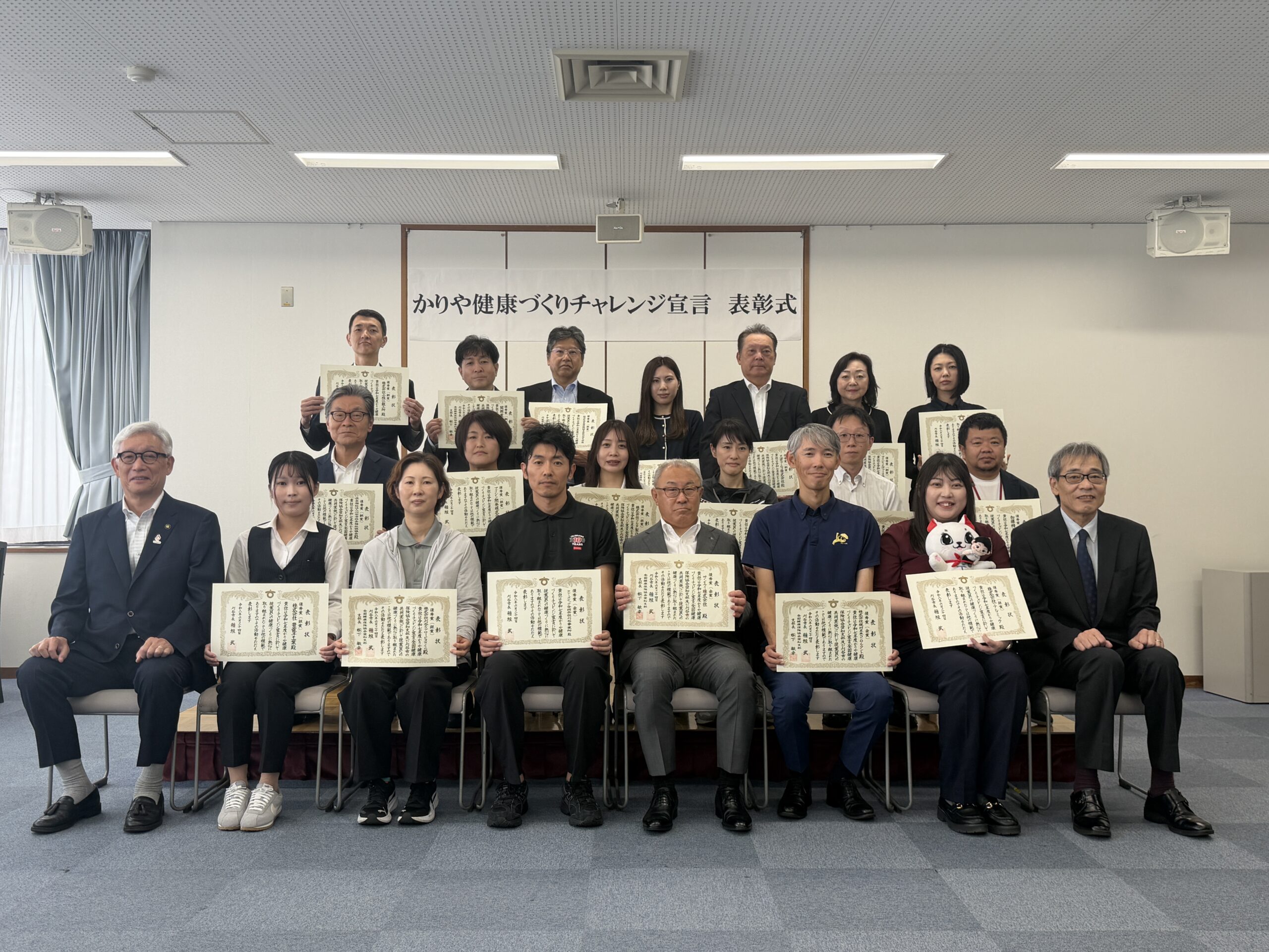 「かりや健康づくりチャレンジ宣言」優秀賞（銀賞）を受賞
