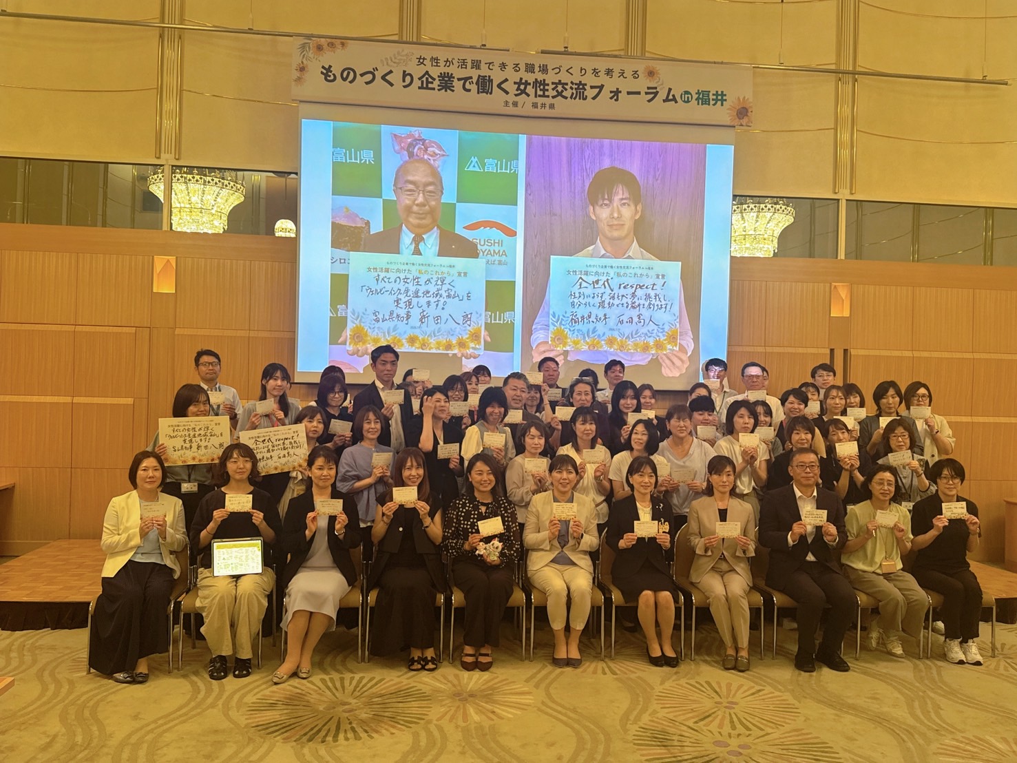 誰もが働きやすい職場づくりへ ~福井県「ものづくりで働く女性の交流フォーラム in 福井」に登壇~
