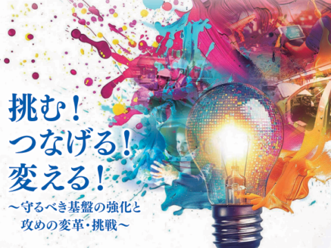 2026年度 第44回中部IE大会に田中社長が登壇 『ものづくりのエンターテイナーが挑む新しい製造業のかたち』
