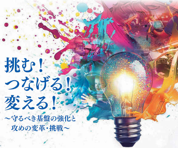 2026年度 第44回中部IE大会に田中社長が登壇 『ものづくりのエンターテイナーが挑む新しい製造業のかたち』