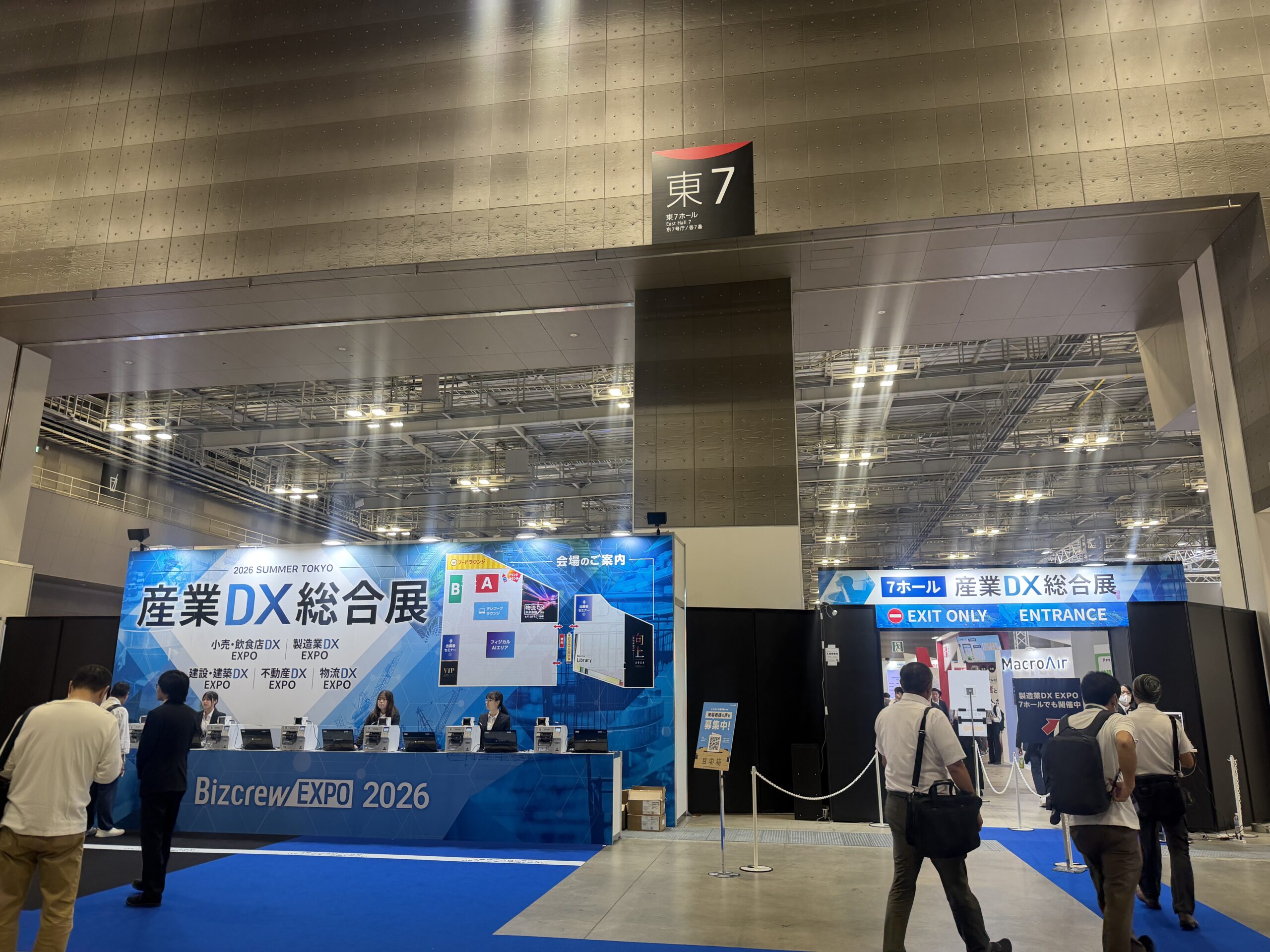 産業DX総合展「成功企業から学ぶDX実践講座」に登壇